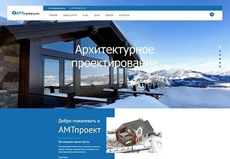 Архитектурная мастерская Тышкевича AMTPROEKT.BY