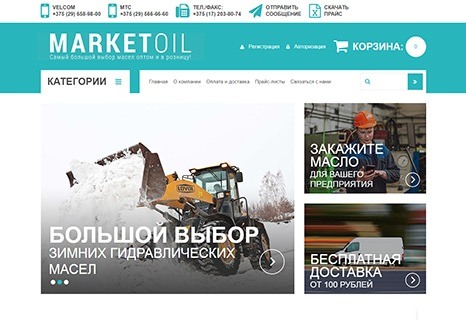 marketoil.by