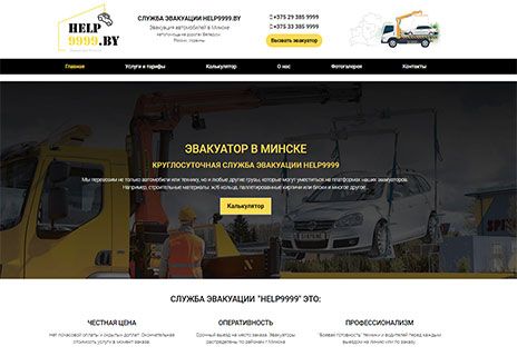 help9999.by